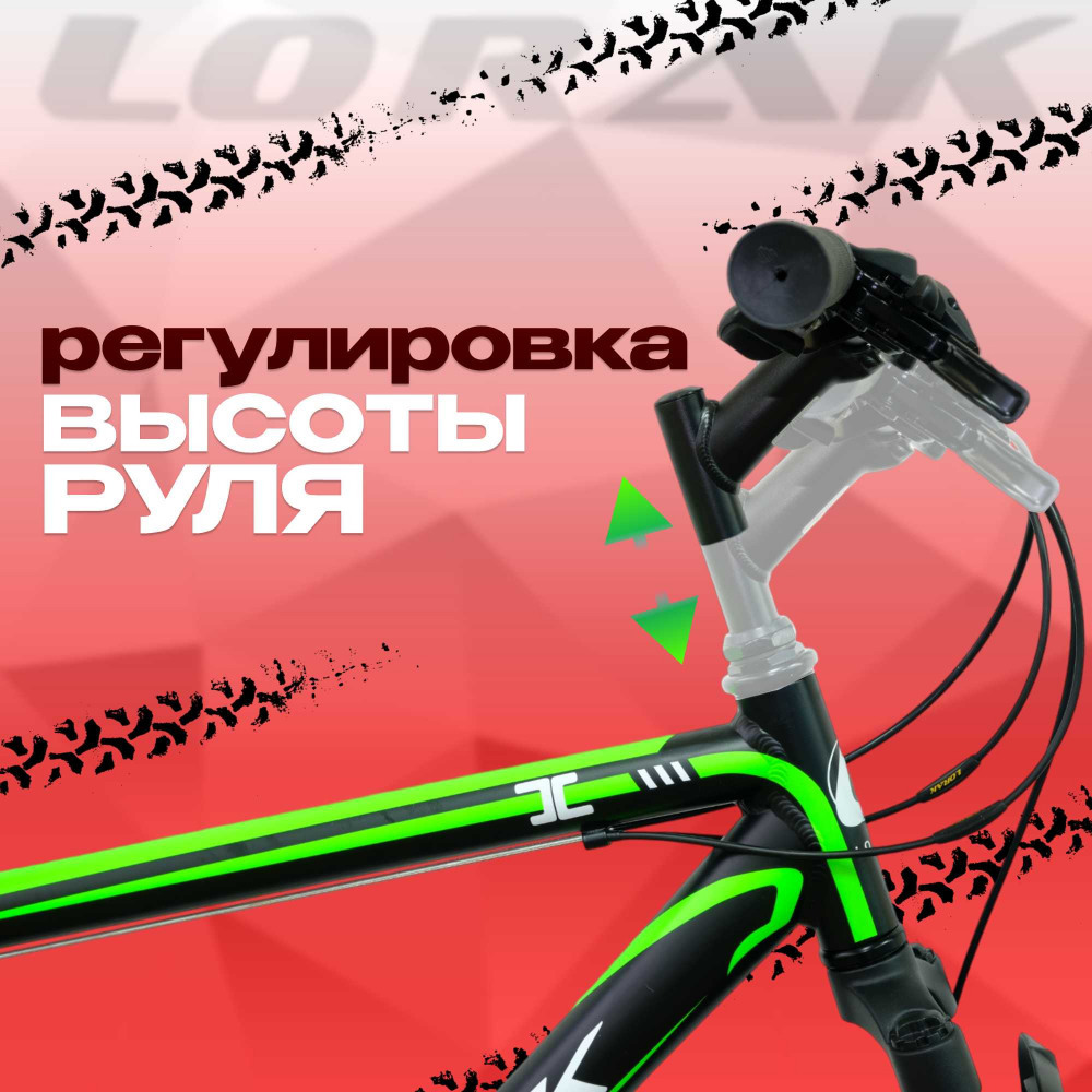 Lorak MAX 200 Матовый Чёрный/Зелёный 19р (на рост 171-182)