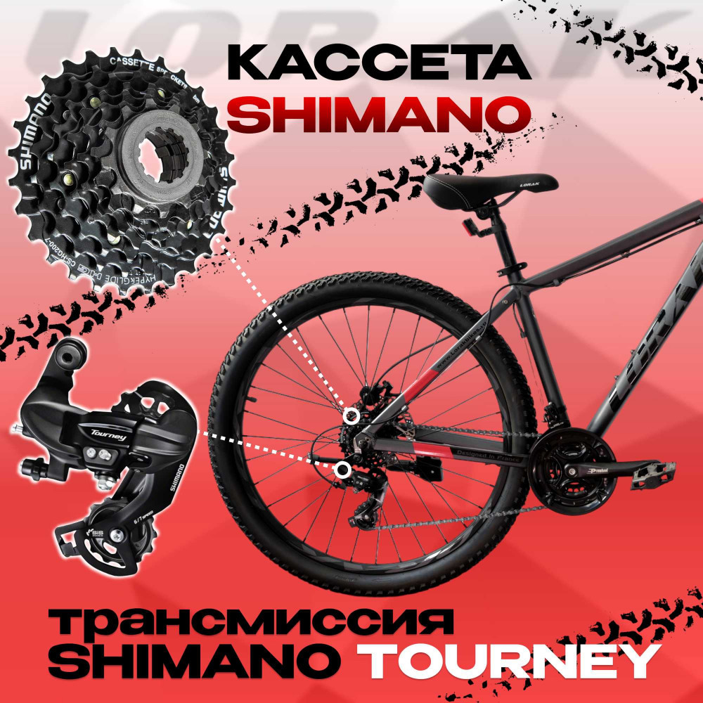 Lorak LX5 HD Матовый Чёрный/Серый рама 17 (на рост 155-173)