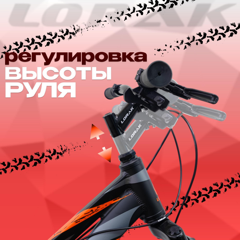 LORAK Safe PLUS 24 Матовый Чёрный/Оранжевый