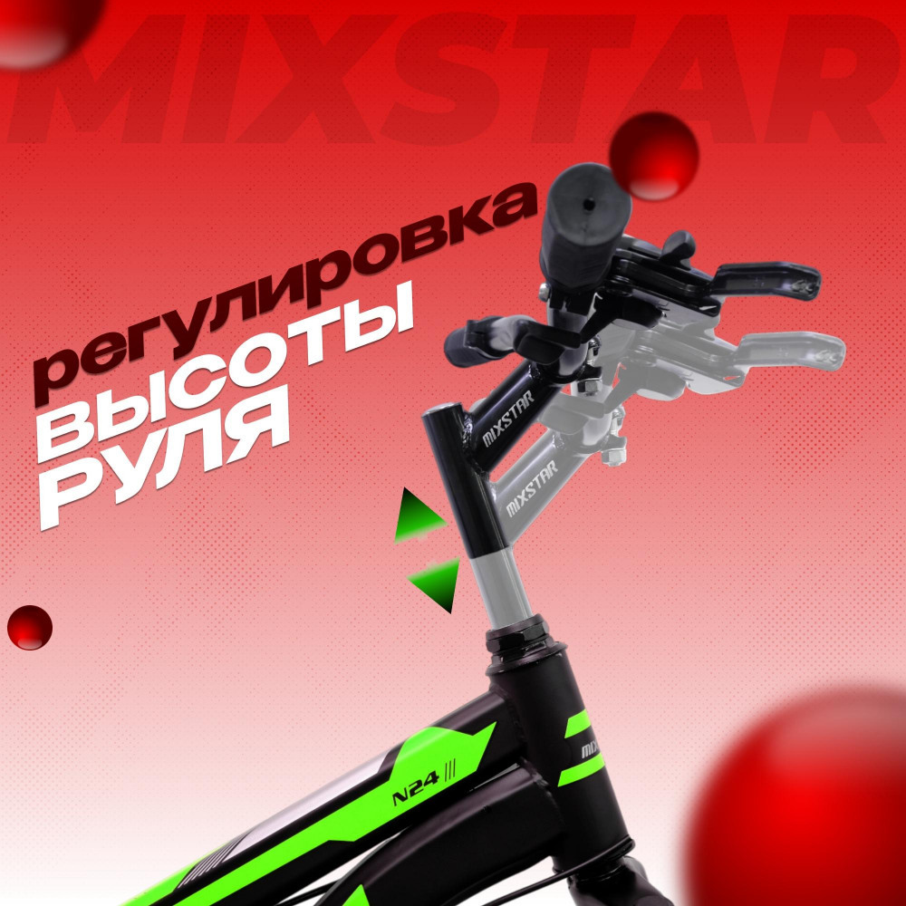 MIXSTAR N24 Чёрный/Зелёный