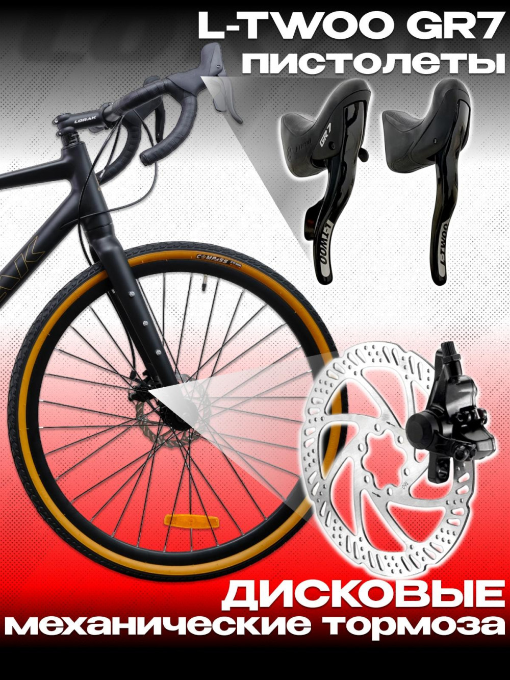 LORAK Grav 101 520mm Матовый Чёрный/Коричневый